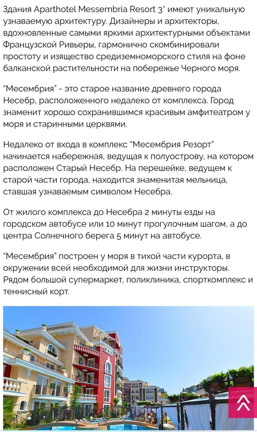 Messembria Resort Slăntjev Brjag Exteriör bild